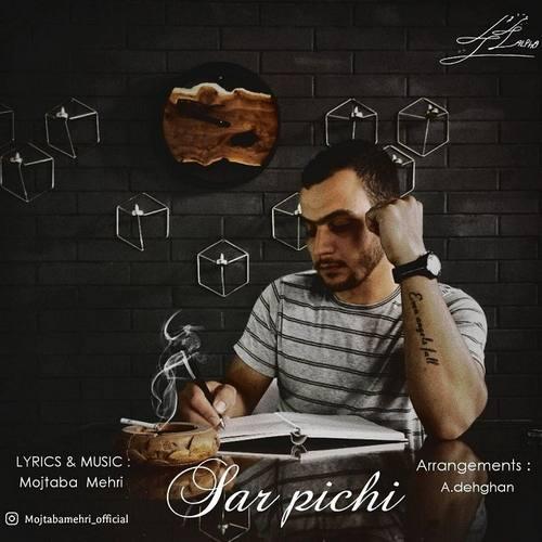 دانلود آهنگ سرپیچی مجتبی مهری